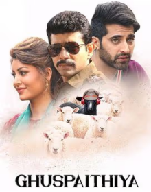 Ghuspaithiya (2024) Hindi Full Movie Watch Online HD Print Free Download